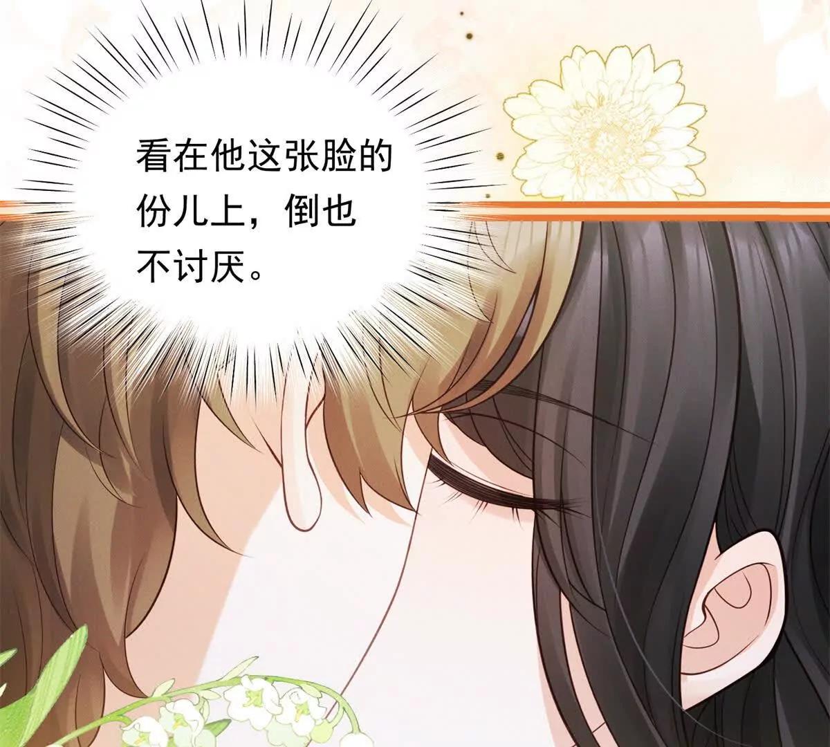 第8话 那个吻怎么样？(1/3)-第9话