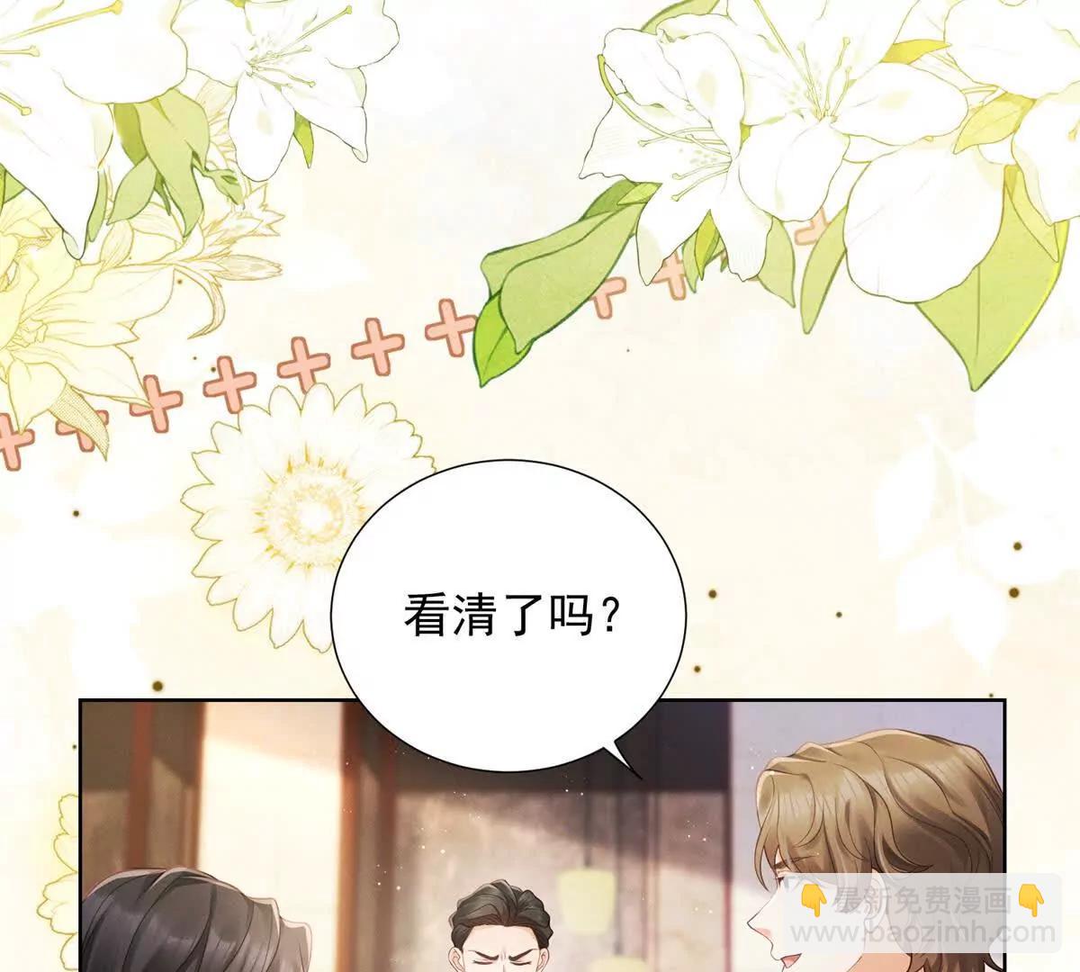 第8话 那个吻怎么样？(1/3)-第9话