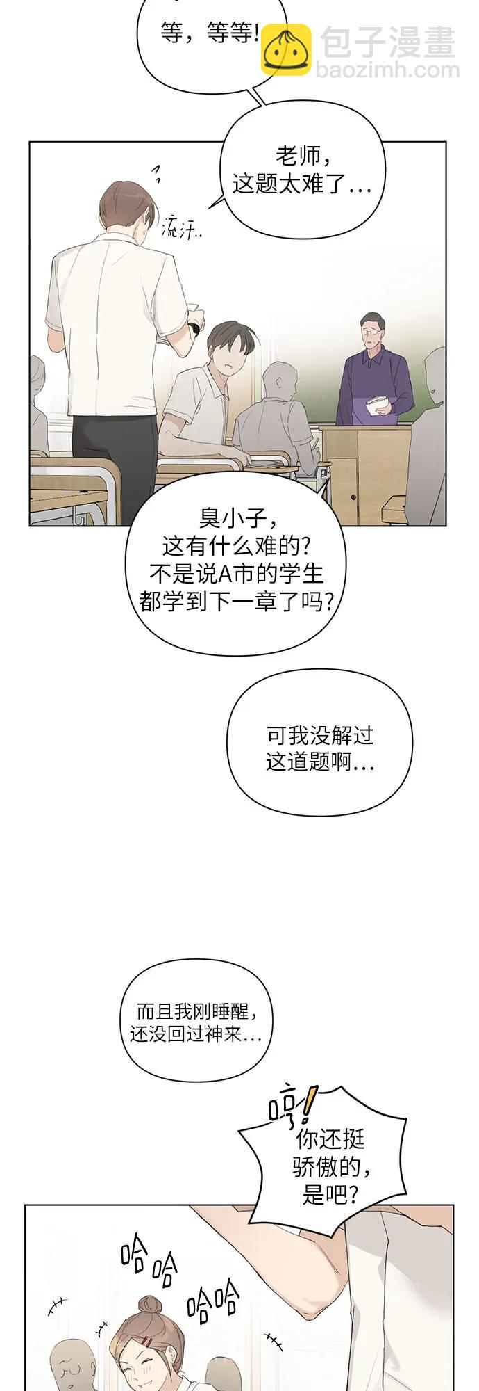 不過是黎明時分 - 第1話(1/2) - 2