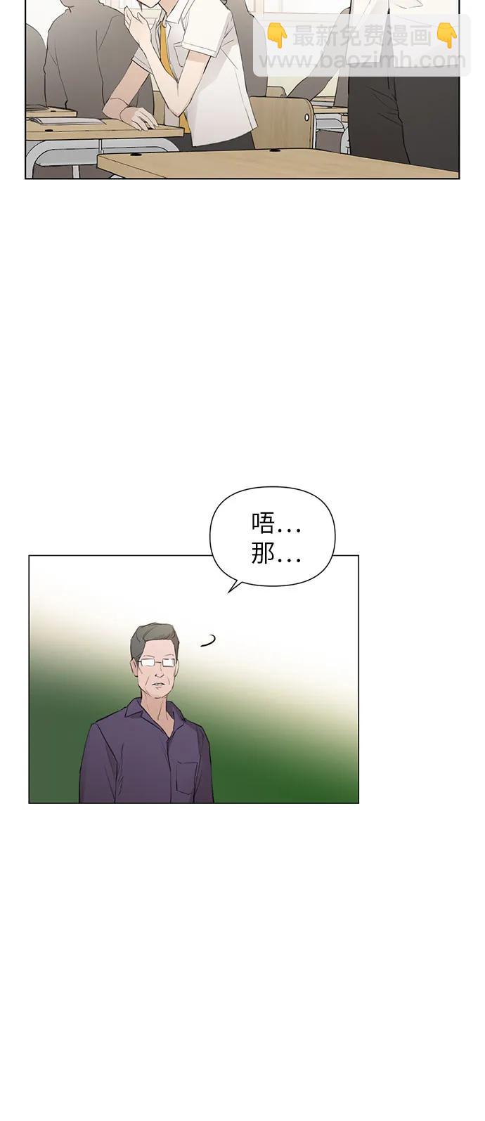 不過是黎明時分 - 第1話(1/2) - 3