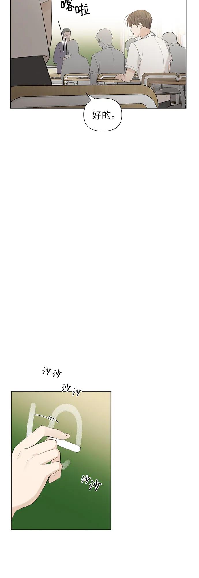 不過是黎明時分 - 第1話(1/2) - 5
