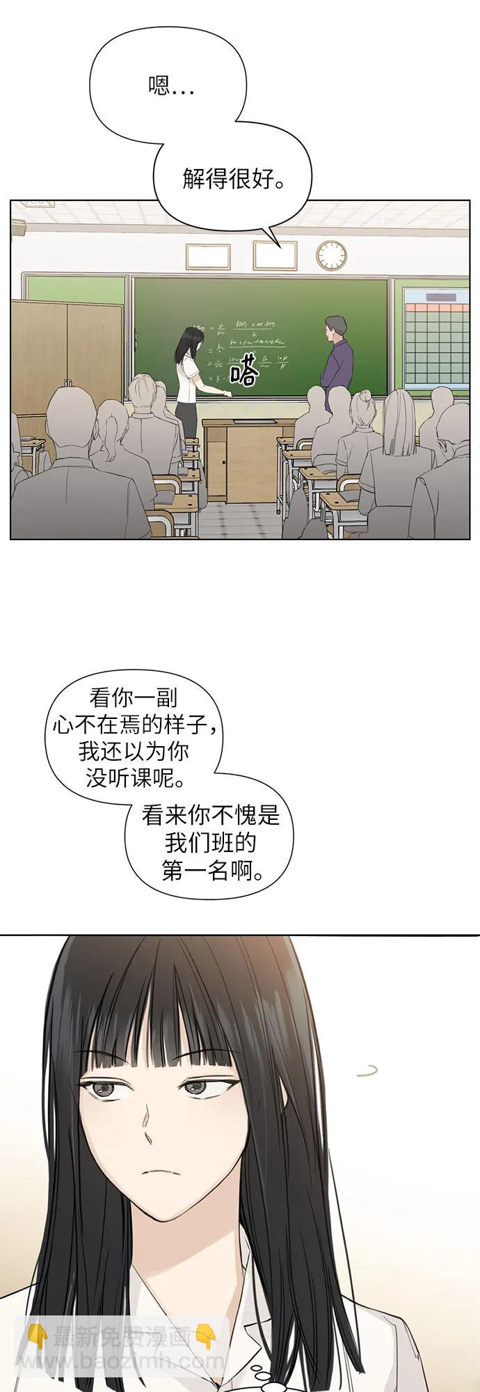 不過是黎明時分 - 第1話(1/2) - 6