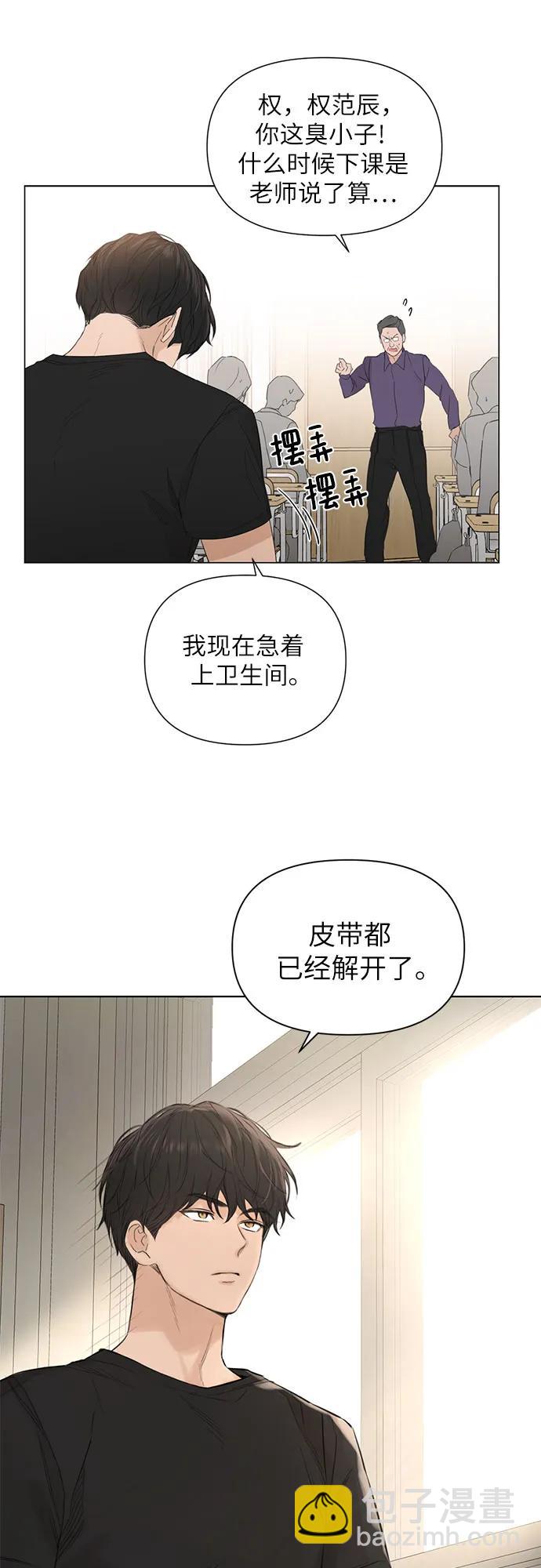 不過是黎明時分 - 第1話(1/2) - 4