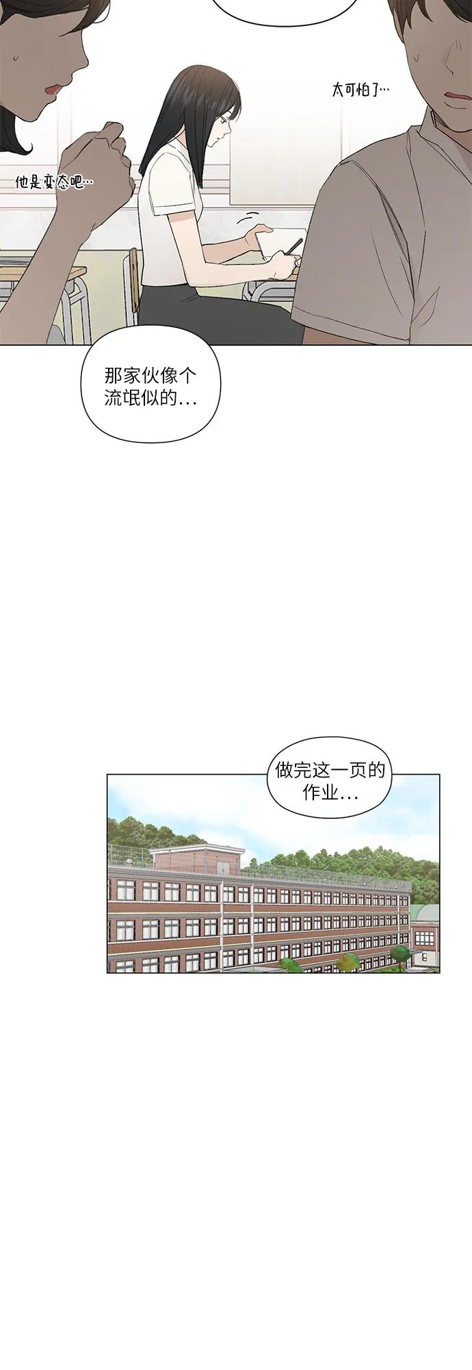 不過是黎明時分 - 第1話(1/2) - 6