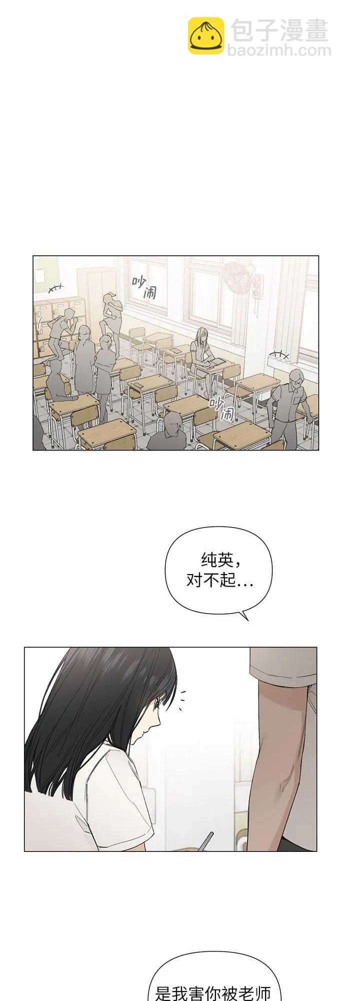 不過是黎明時分 - 第1話(1/2) - 7