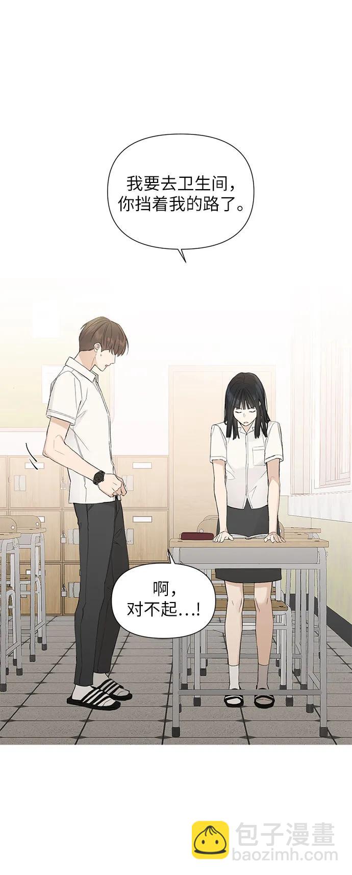 不過是黎明時分 - 第1話(1/2) - 2