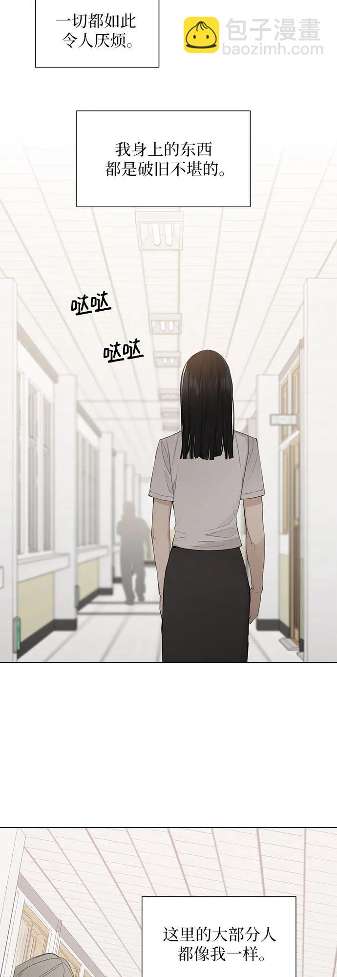 不過是黎明時分 - 第1話(1/2) - 5