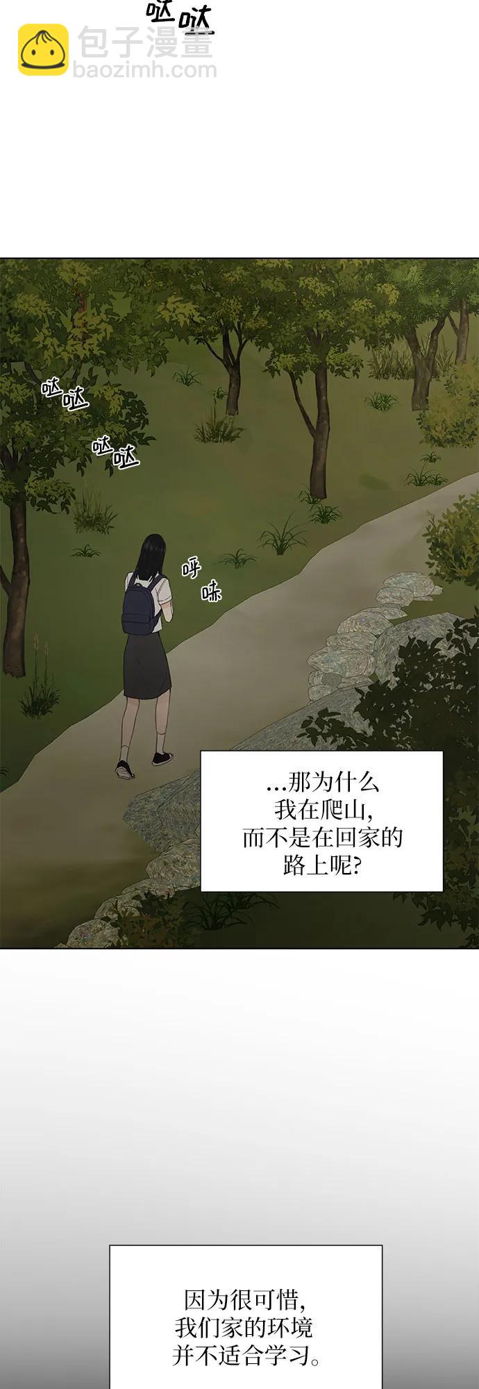 不過是黎明時分 - 第1話(1/2) - 3