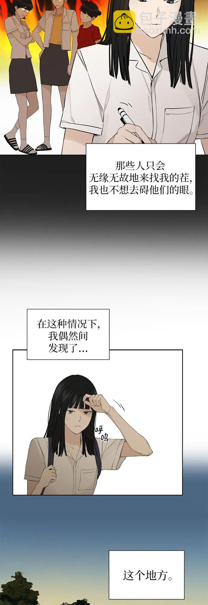 不過是黎明時分 - 第1話(1/2) - 5