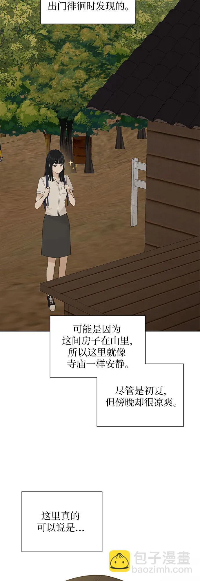 不過是黎明時分 - 第1話(1/2) - 7