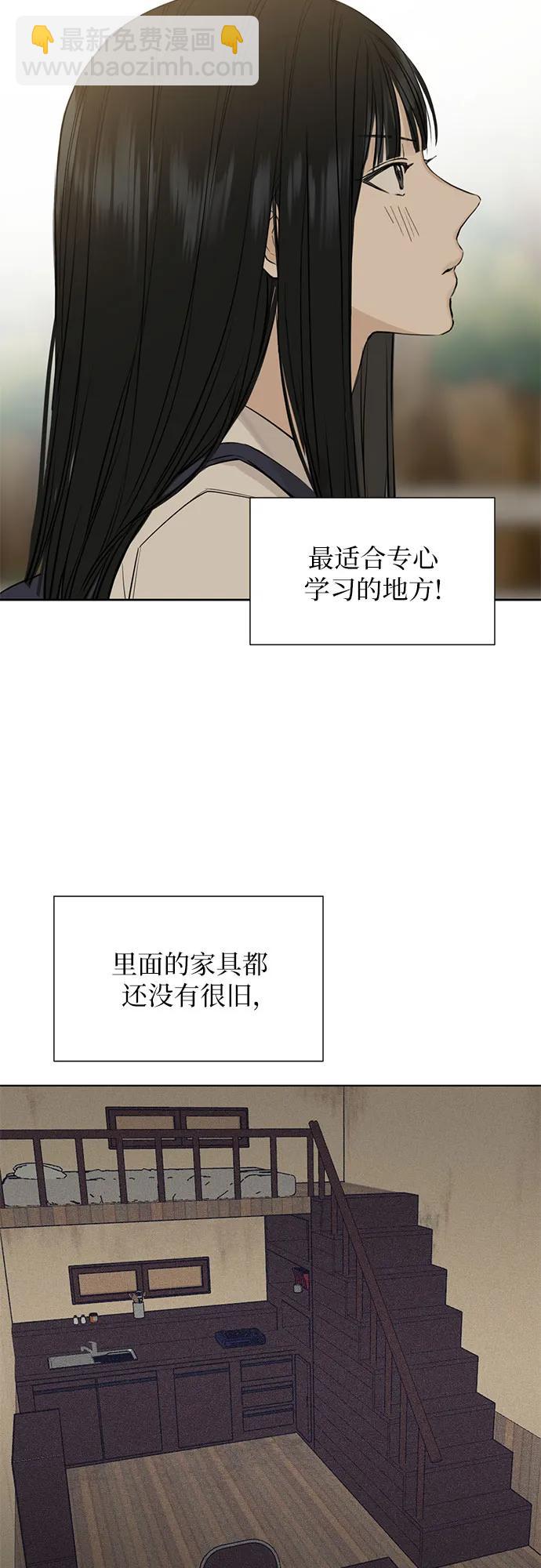 不過是黎明時分 - 第1話(1/2) - 8
