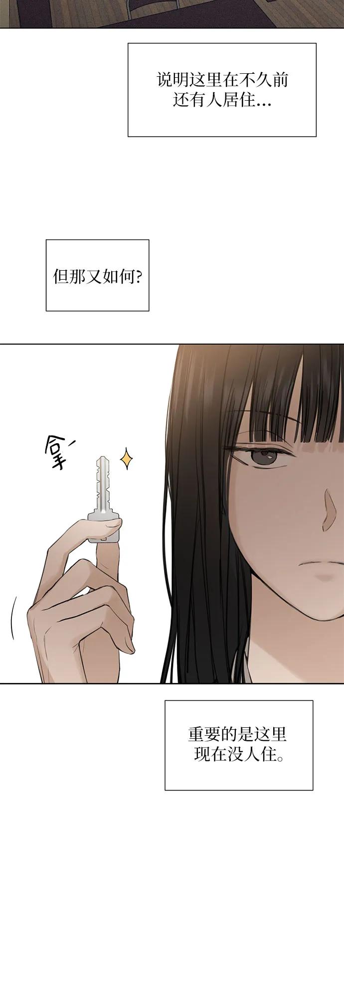 不過是黎明時分 - 第1話(1/2) - 1