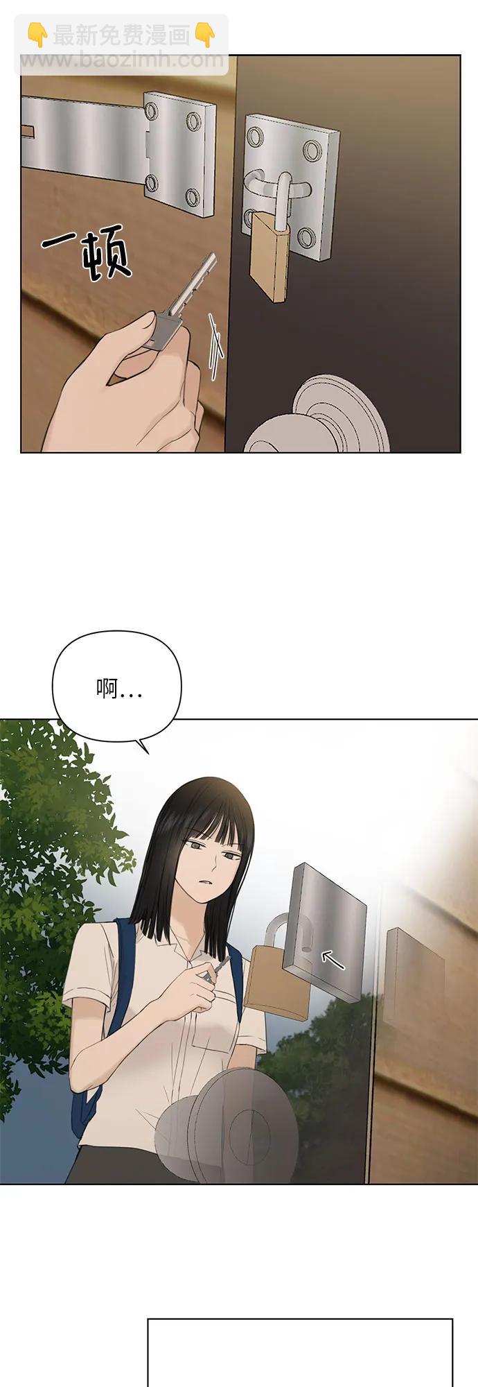 不過是黎明時分 - 第1話(1/2) - 3