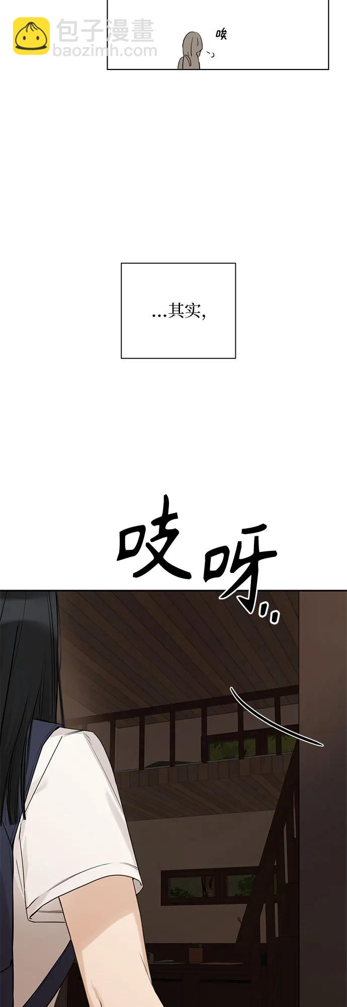 不過是黎明時分 - 第1話(1/2) - 4