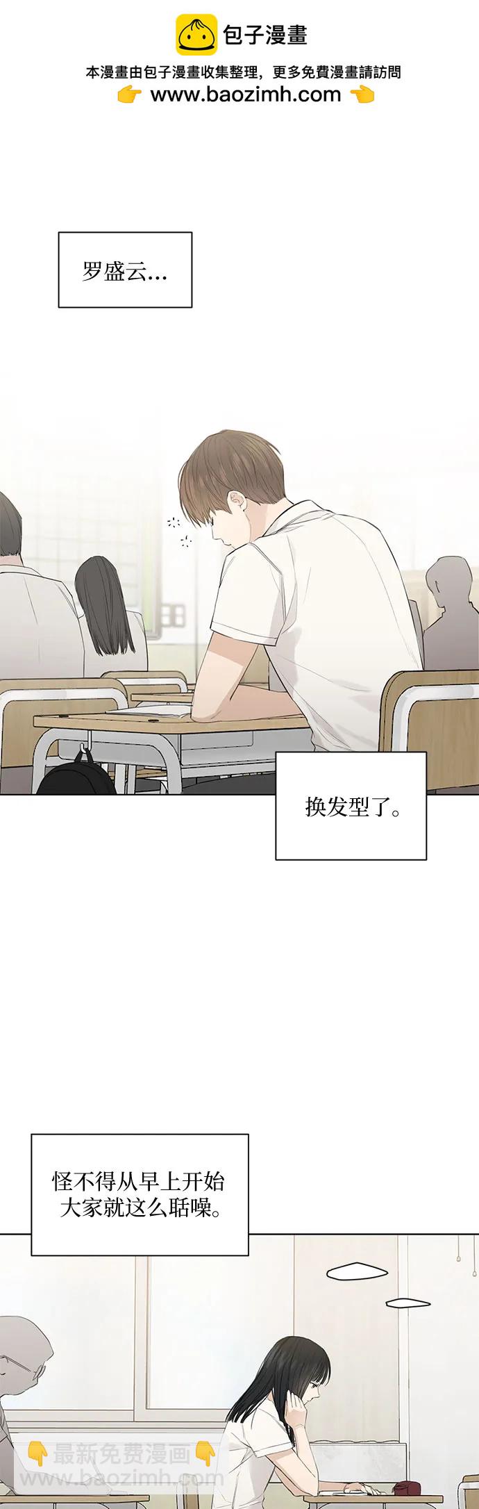 不過是黎明時分 - 第1話(1/2) - 5