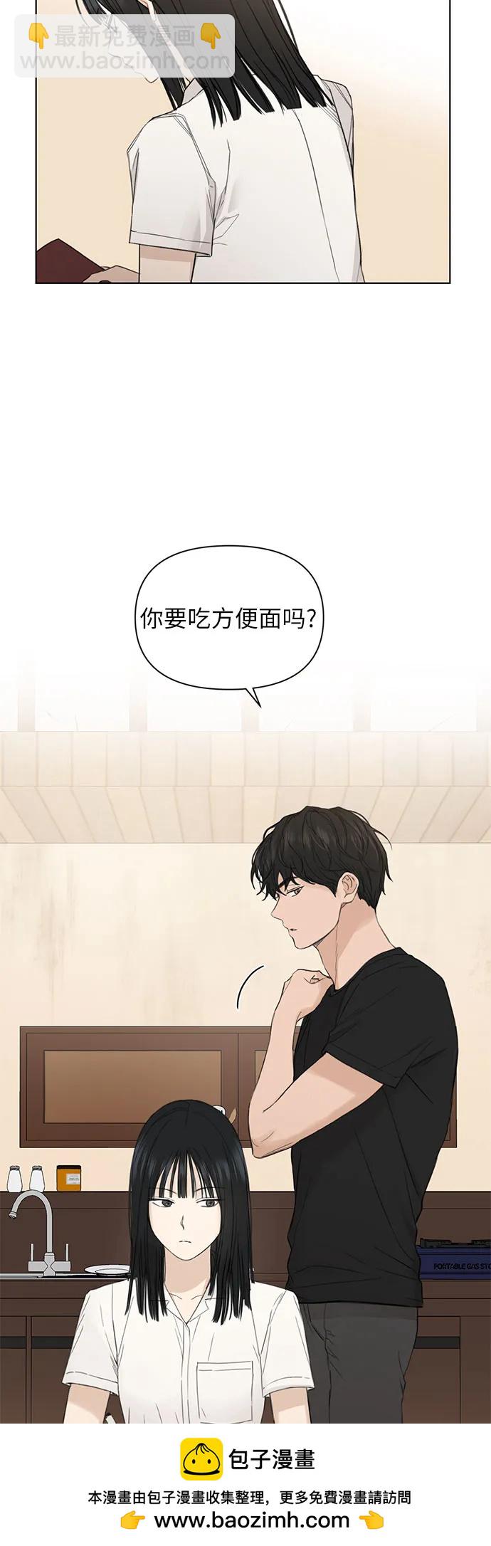 不過是黎明時分 - 第1話(1/2) - 2