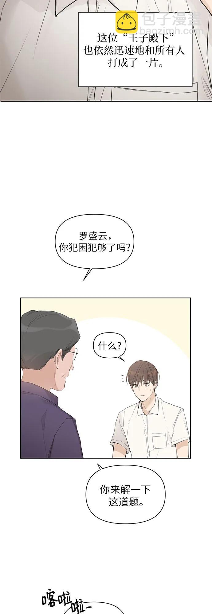 不過是黎明時分 - 第1話(1/2) - 1