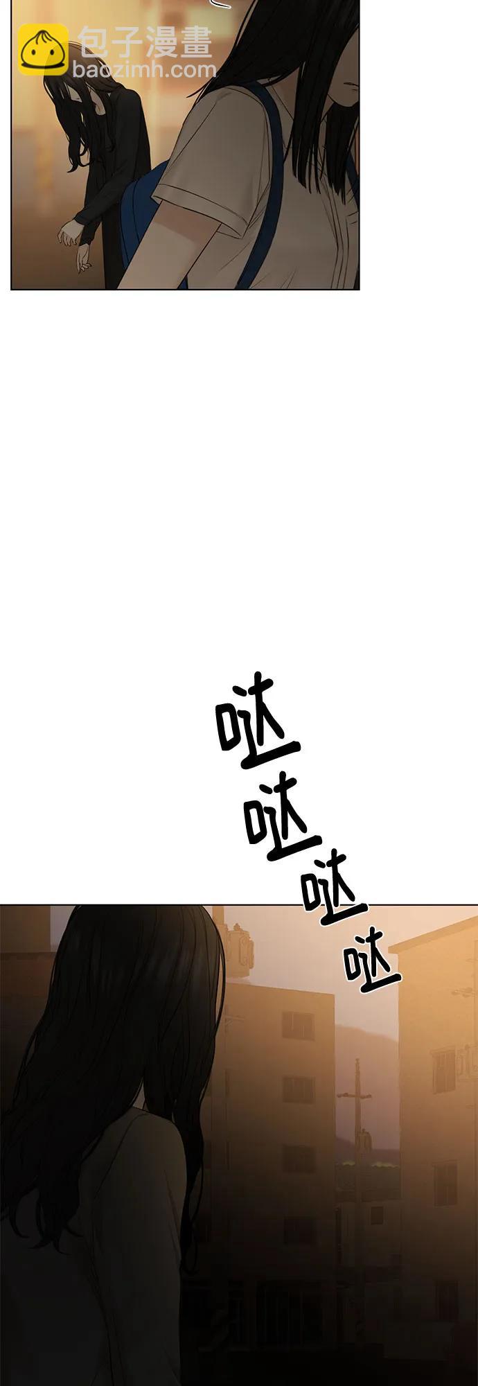 不過是黎明時分 - 第11話(1/2) - 5