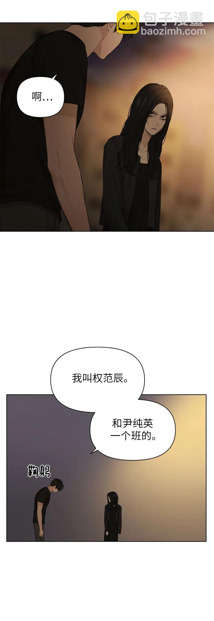 不過是黎明時分 - 第11話(1/2) - 1