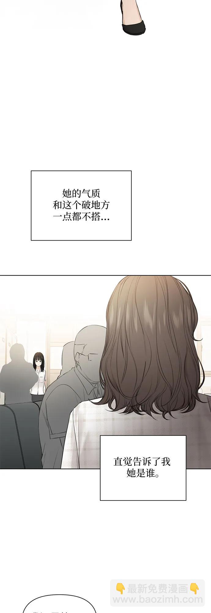 不過是黎明時分 - 第11話(1/2) - 8