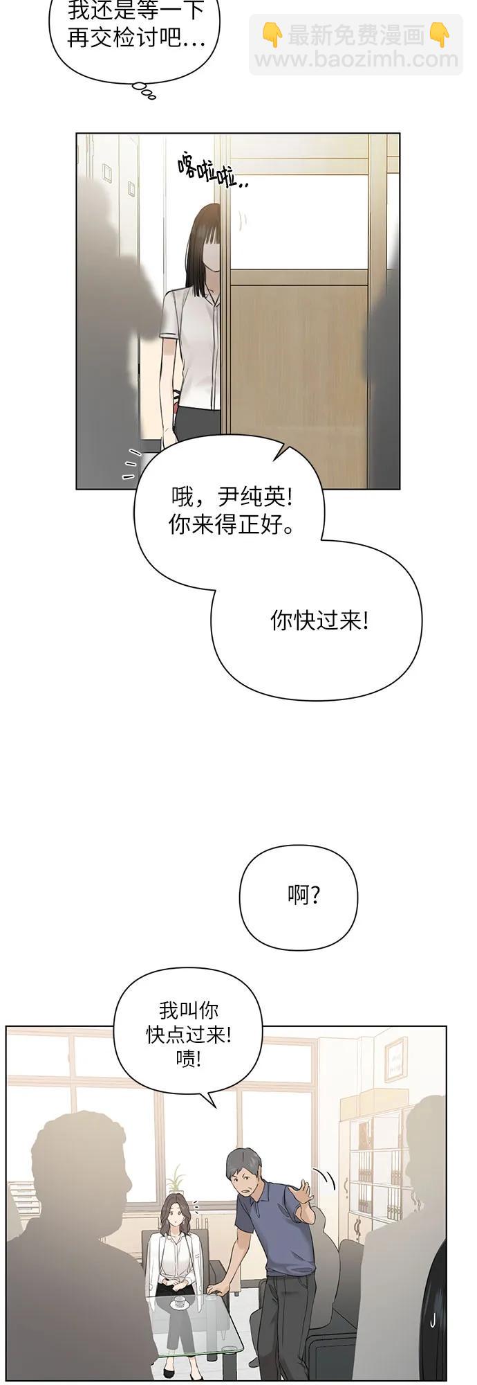 不過是黎明時分 - 第11話(1/2) - 1