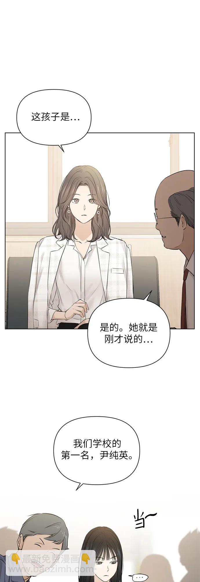 不過是黎明時分 - 第11話(1/2) - 2