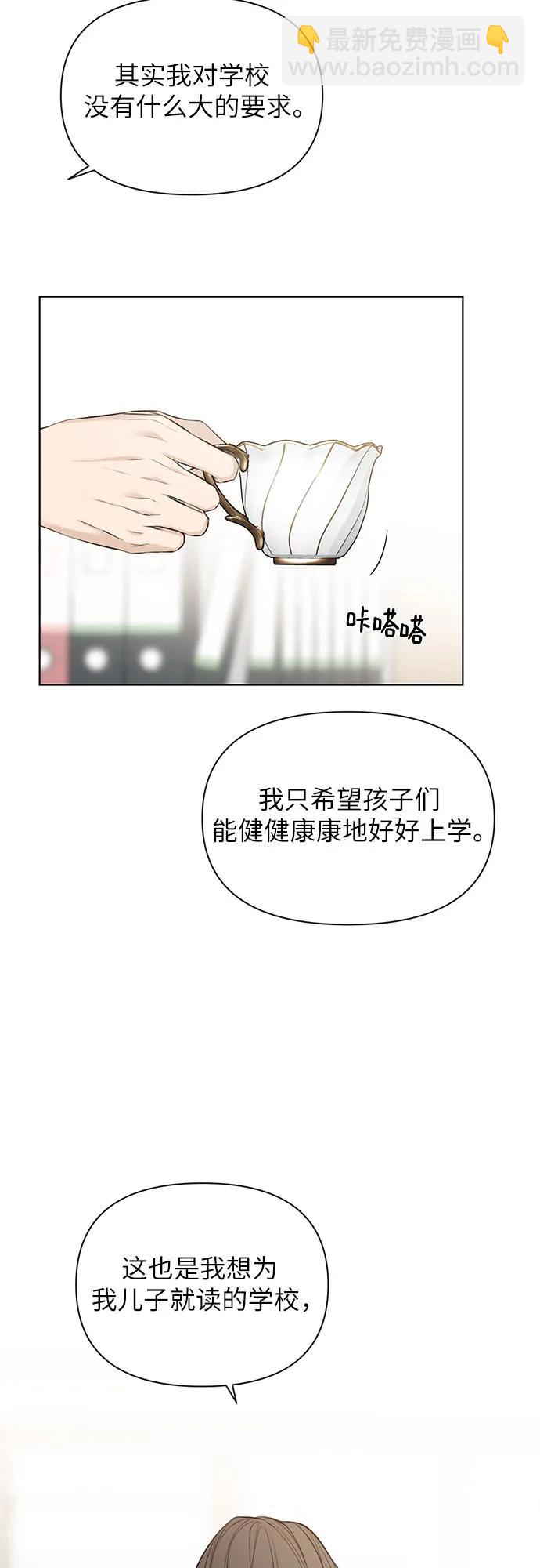 不過是黎明時分 - 第11話(1/2) - 1