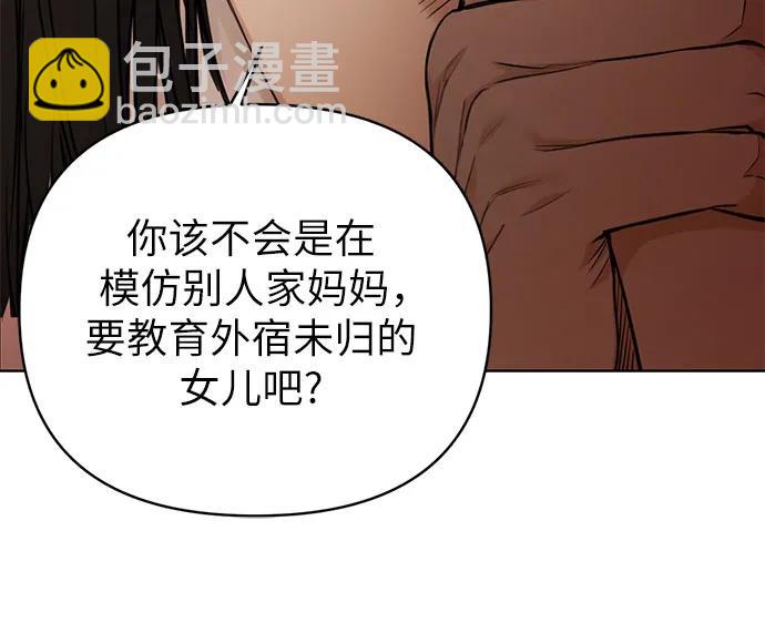 不過是黎明時分 - 第11話(1/2) - 1