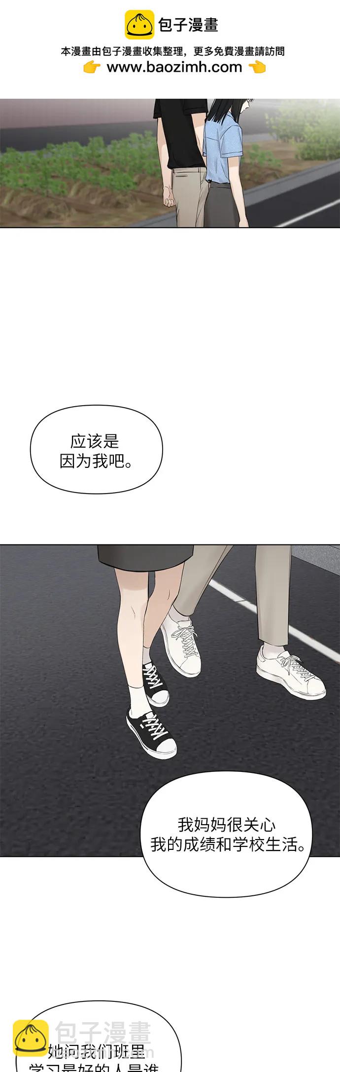 不過是黎明時分 - 第13話(1/2) - 7