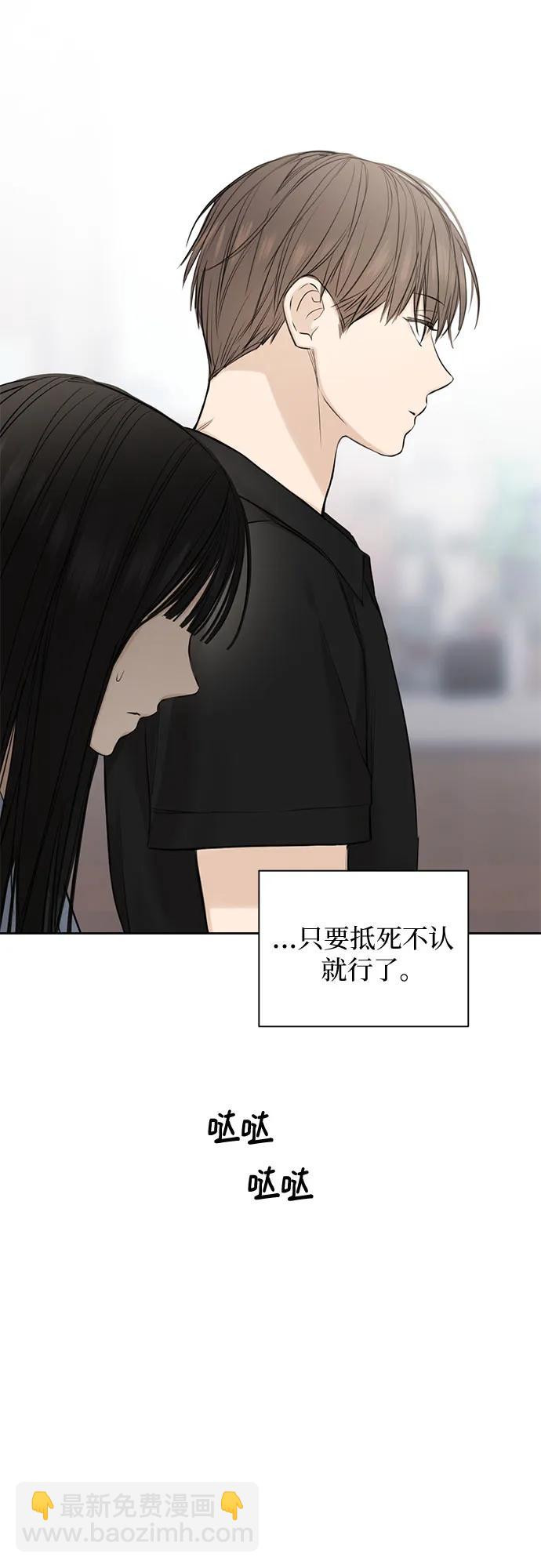 不過是黎明時分 - 第13話(1/2) - 7