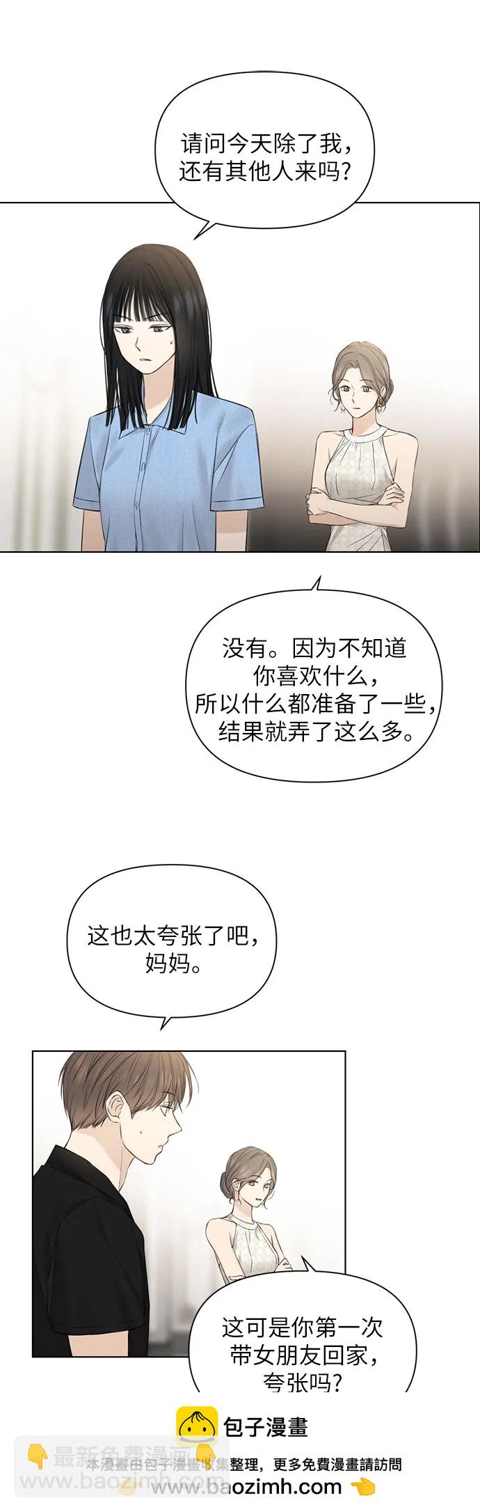 不過是黎明時分 - 第13話(1/2) - 2