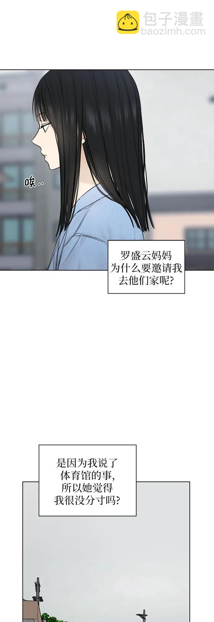 不過是黎明時分 - 第13話(1/2) - 6