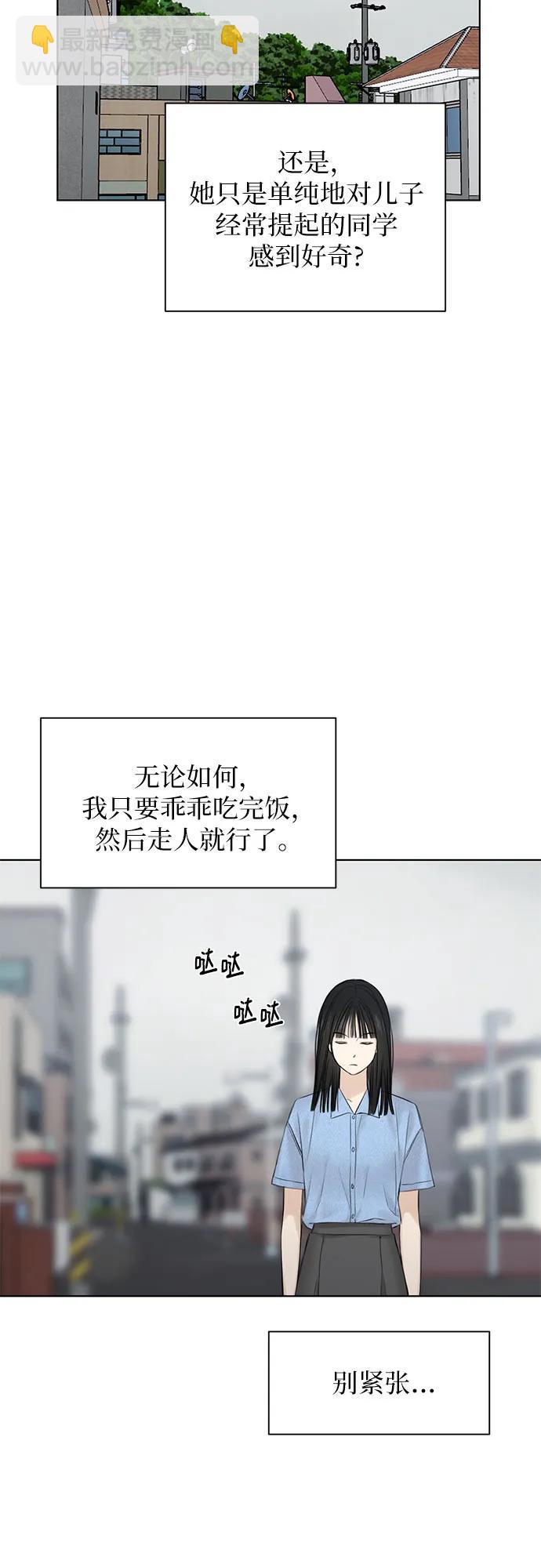 不過是黎明時分 - 第13話(1/2) - 7
