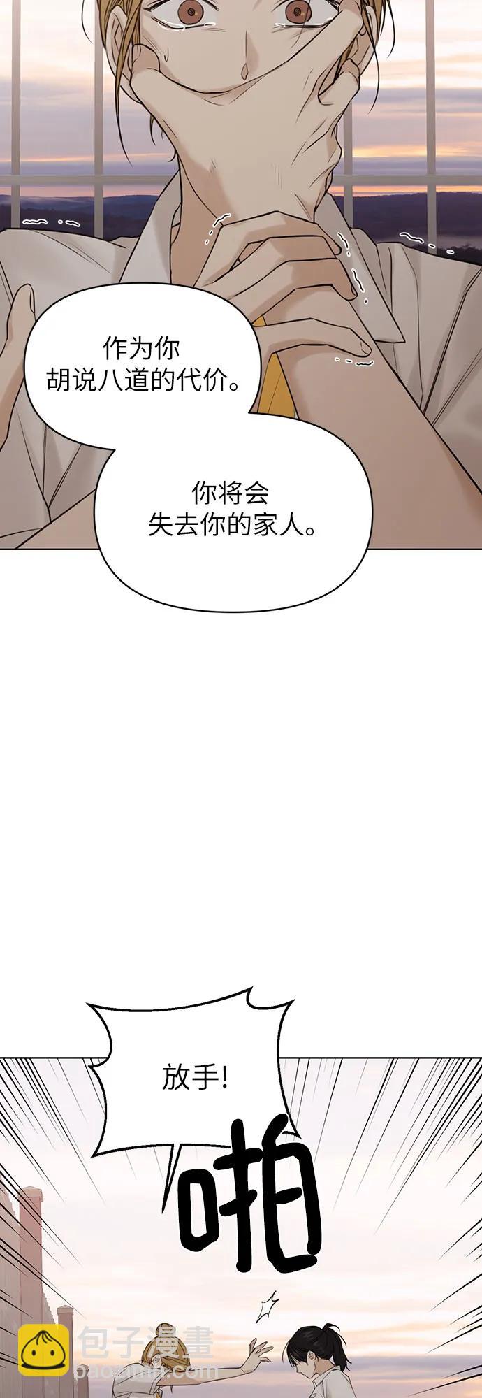 不過是黎明時分 - 第17話(1/2) - 1