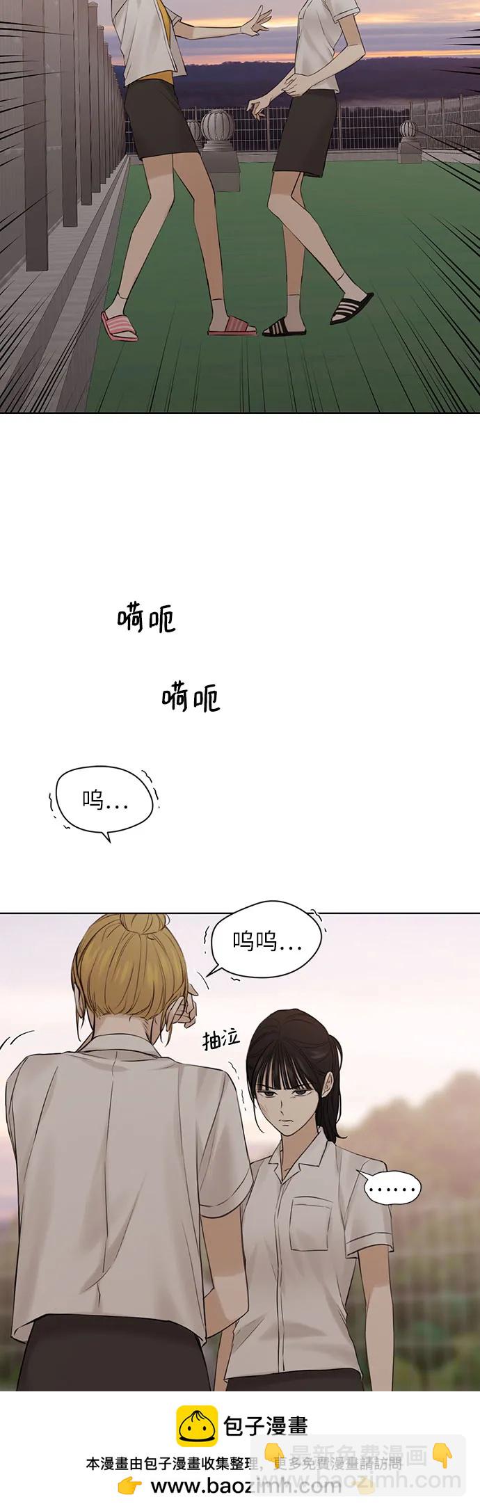 不過是黎明時分 - 第17話(1/2) - 2