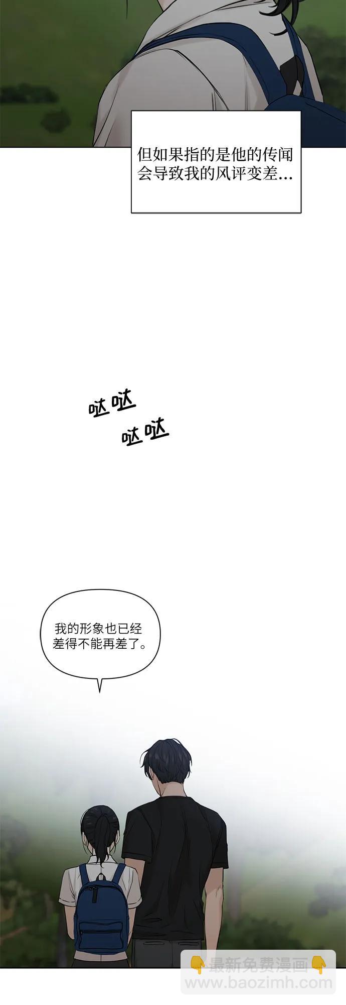 不過是黎明時分 - 第19話(1/2) - 2