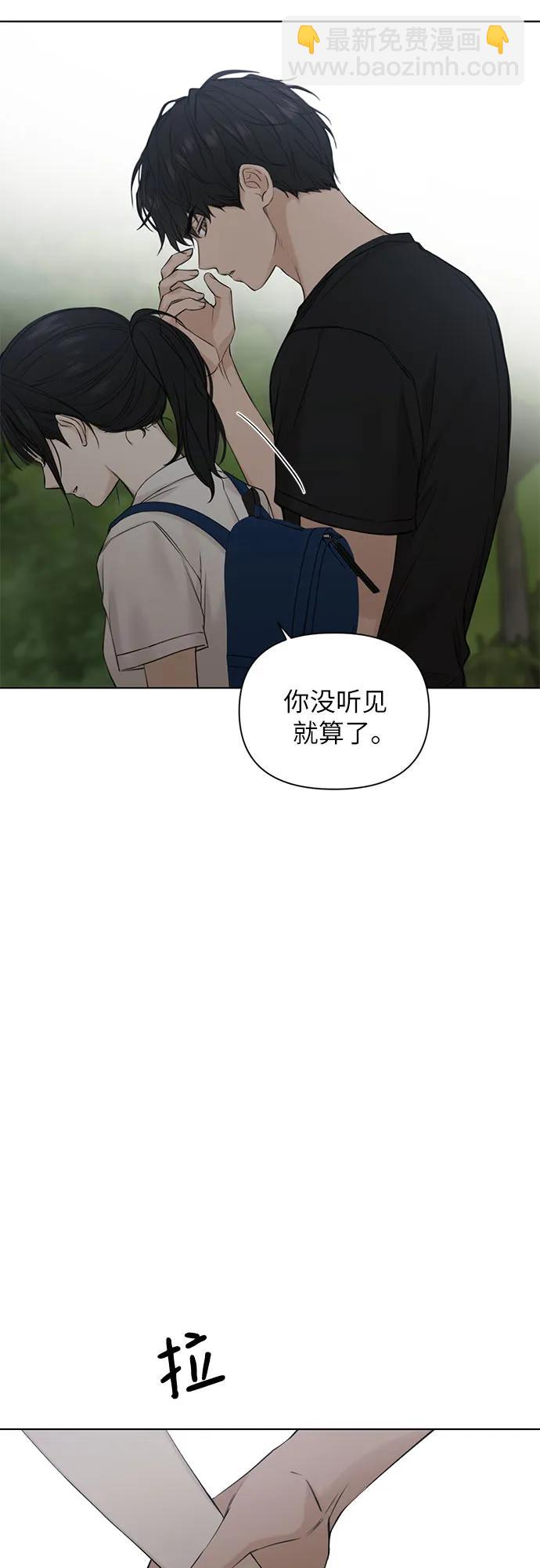 不過是黎明時分 - 第19話(1/2) - 2