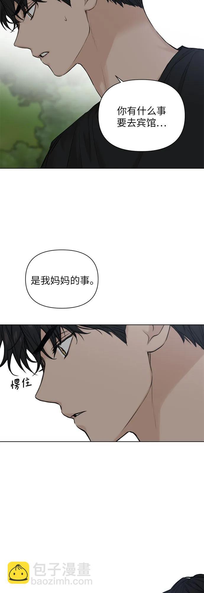 不過是黎明時分 - 第19話(1/2) - 5