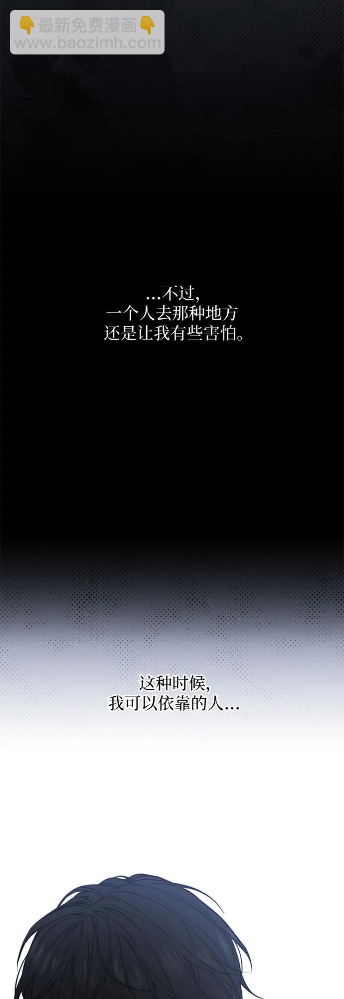不過是黎明時分 - 第19話(1/2) - 1