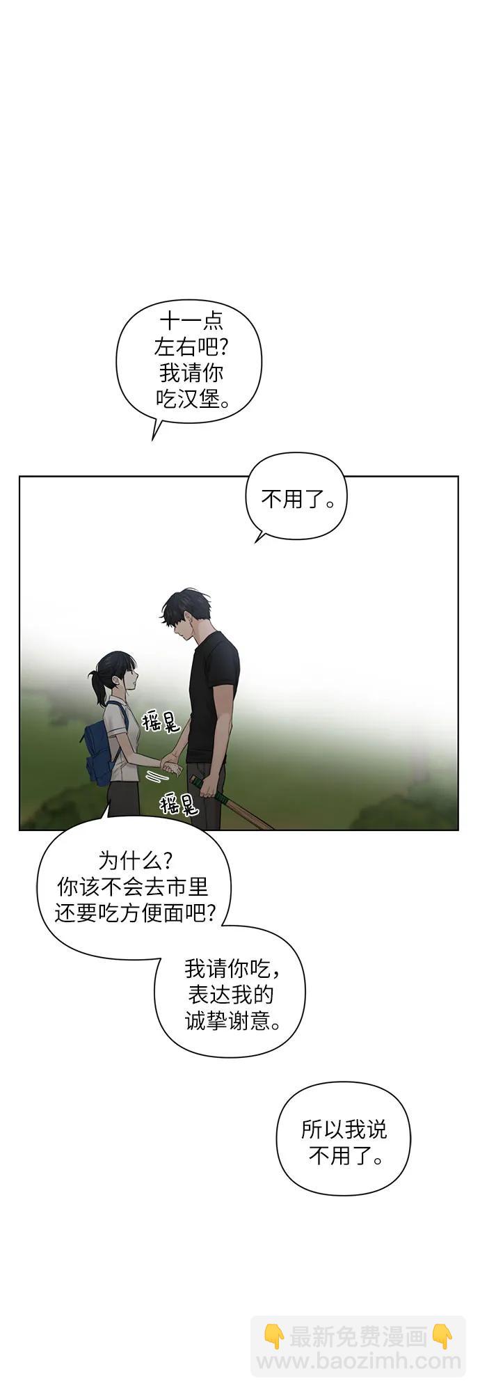 不過是黎明時分 - 第19話(1/2) - 8