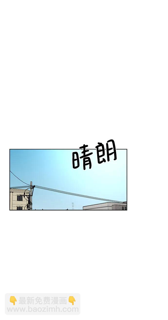 不過是黎明時分 - 第19話(1/2) - 5