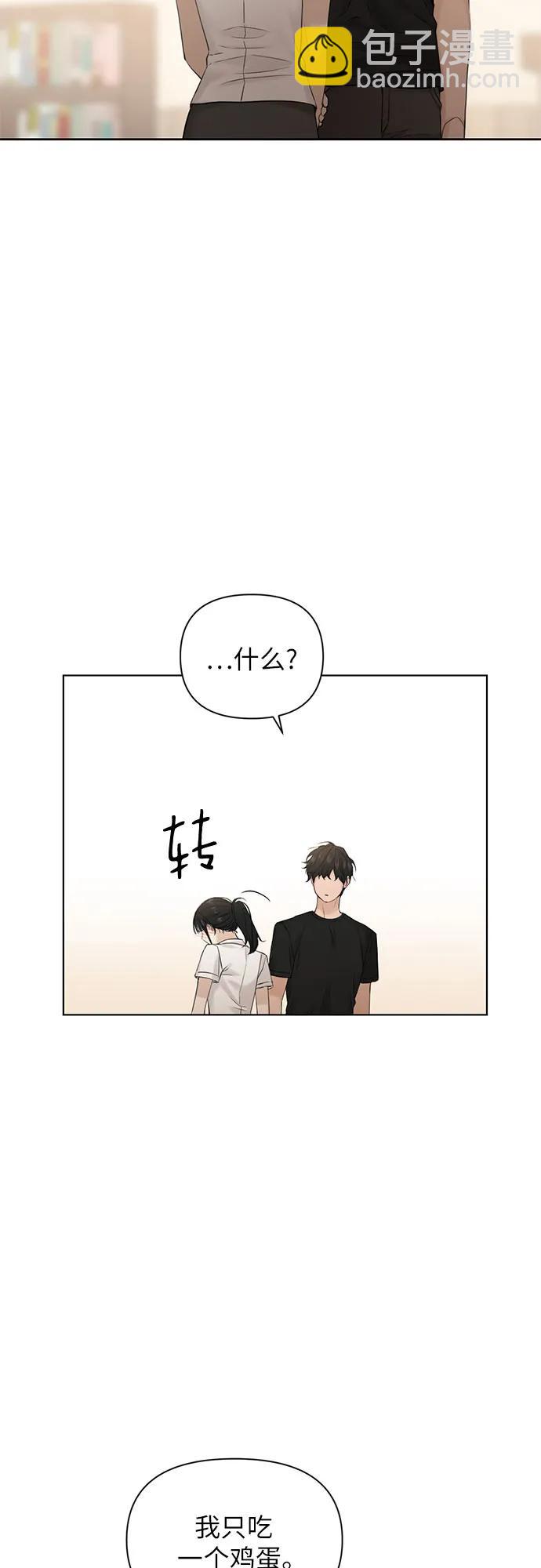 不過是黎明時分 - 第19話(1/2) - 7