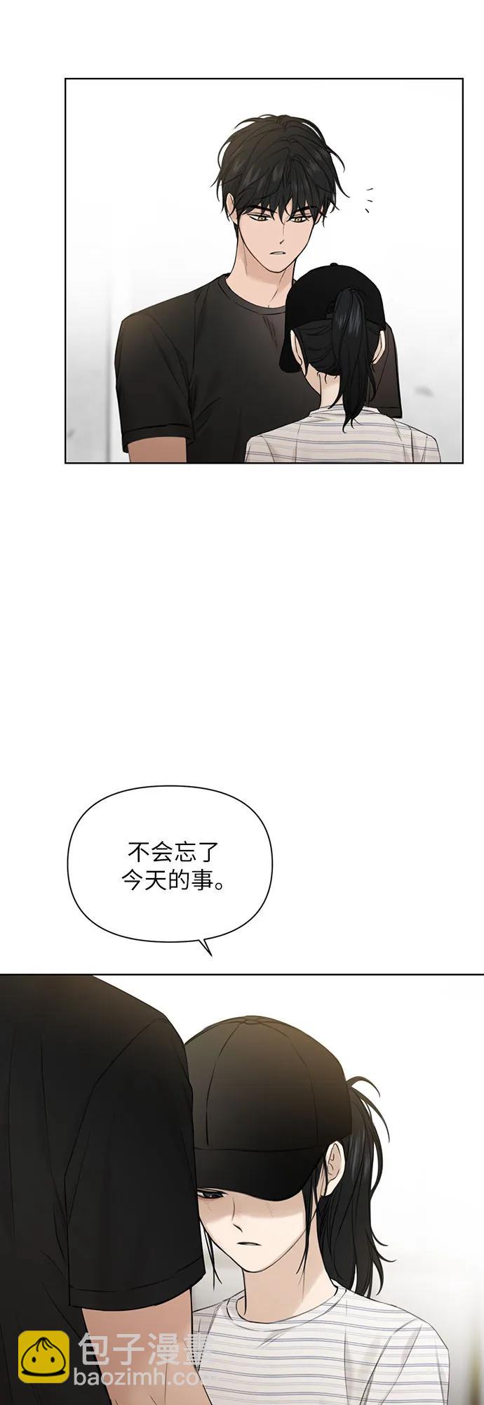 不過是黎明時分 - 第21話(1/2) - 4