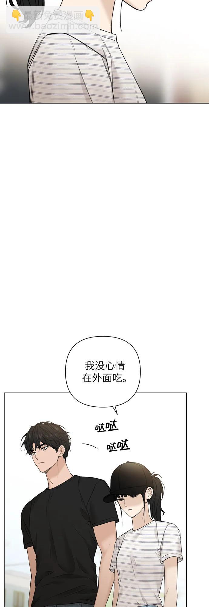 不過是黎明時分 - 第21話(1/2) - 2
