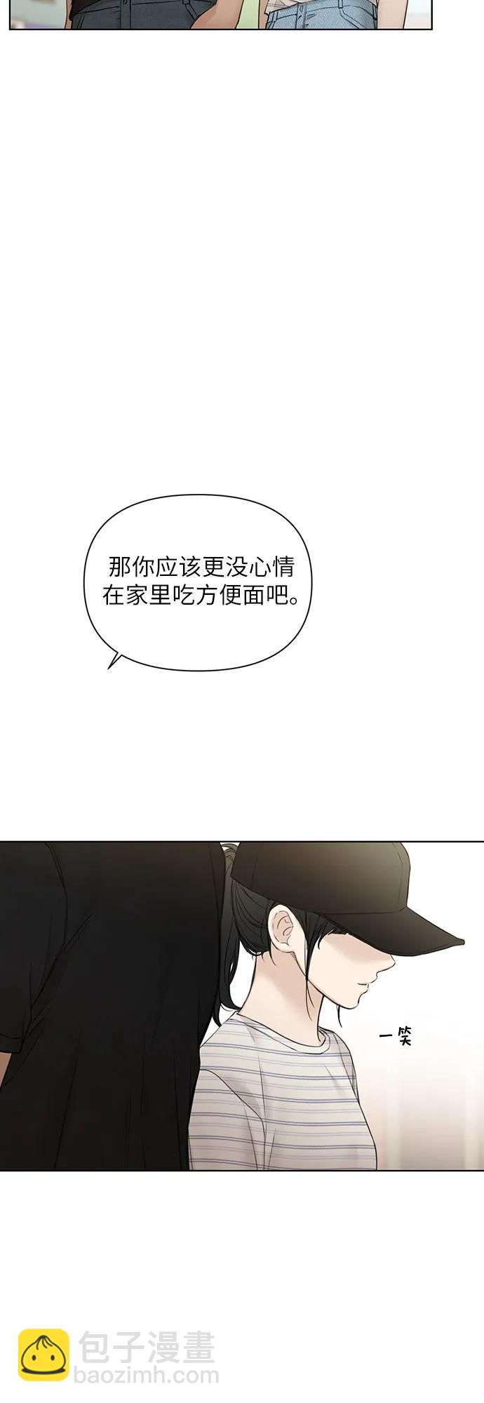不過是黎明時分 - 第21話(1/2) - 3