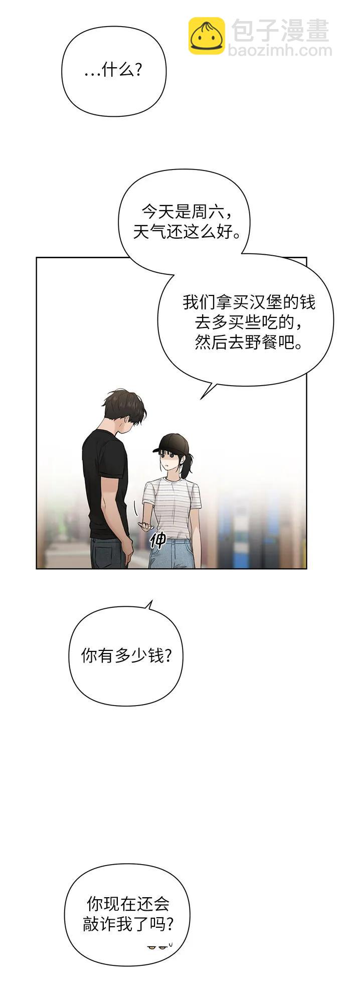 不過是黎明時分 - 第21話(1/2) - 7