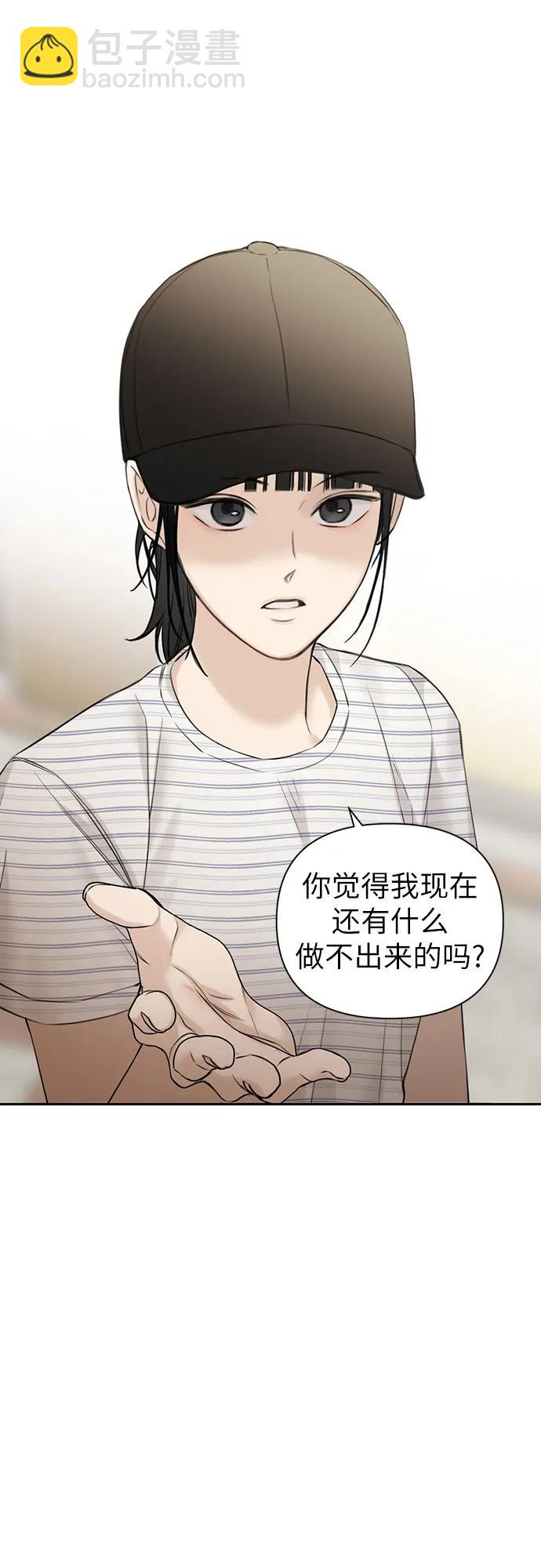 不過是黎明時分 - 第21話(1/2) - 8