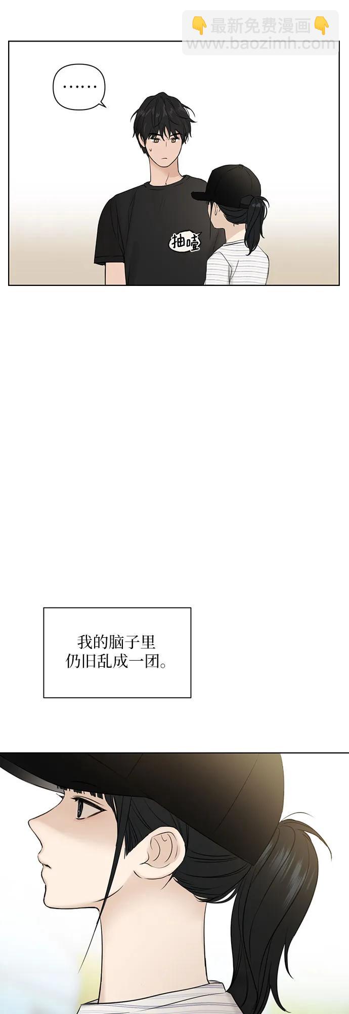 不過是黎明時分 - 第21話(1/2) - 1