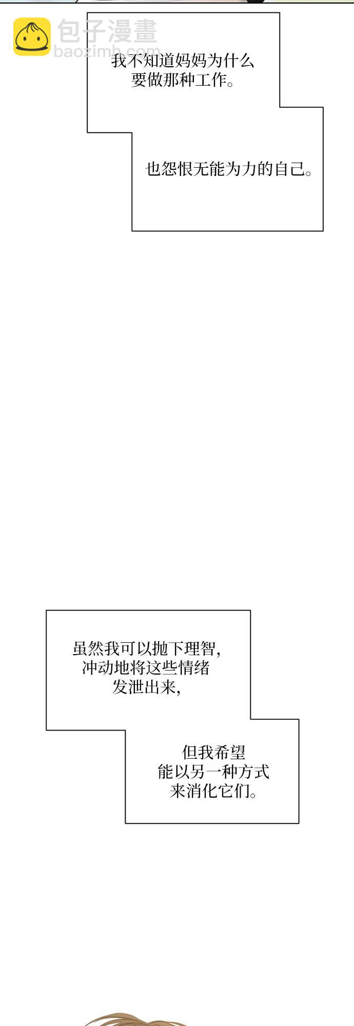 不過是黎明時分 - 第21話(1/2) - 2