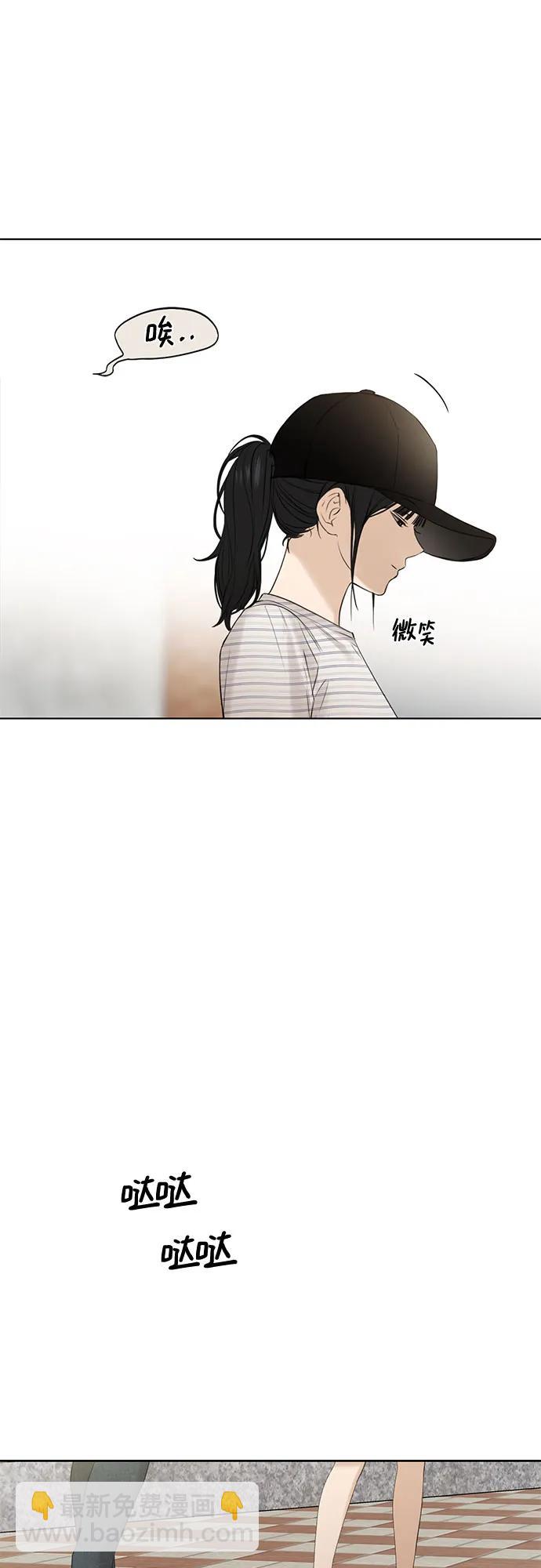 不過是黎明時分 - 第21話(1/2) - 8